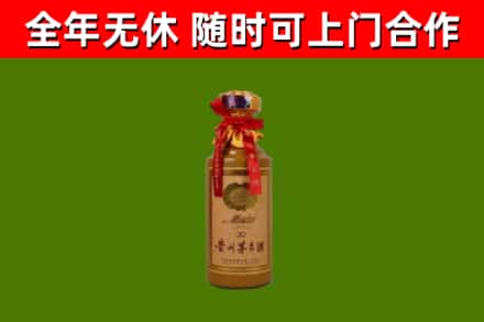 广东省烟酒回收30年茅台酒.jpg