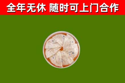 广东省烟酒回收燕窝.jpg