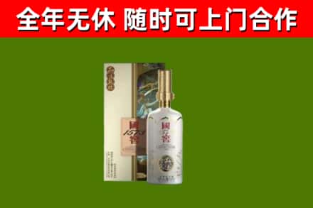 广东省烟酒回收国窖1573.jpg