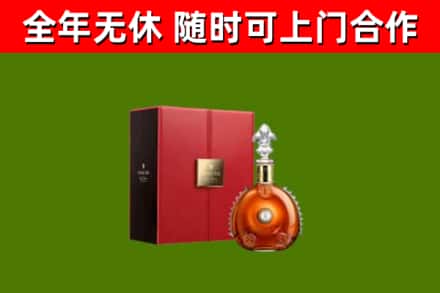 广东省烟酒回收路易十三洋酒.jpg