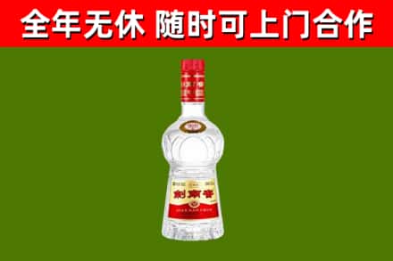 广东省烟酒回收剑南春水晶剑2.jpg