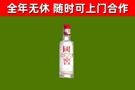 广东省烟酒回收1573酒.jpg