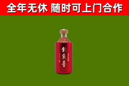 广东省烟酒回收钓鱼台.jpg