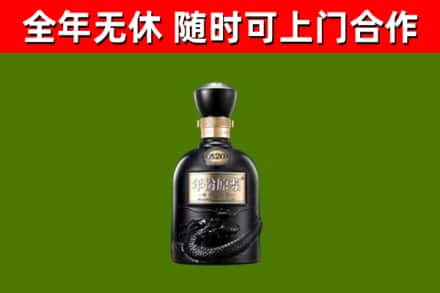 广东省烟酒回收古20酒.jpg