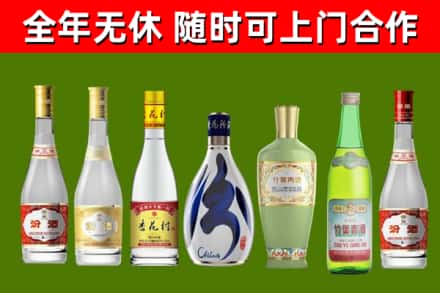 广东省烟酒回收汾酒系列.jpg
