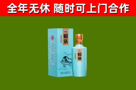 广东省烟酒回收纪念赖茅.jpg