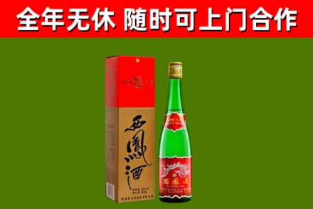 广东省烟酒回收西凤酒绿瓶.jpg