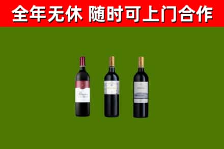 广东省烟酒回收拉菲红酒.jpg
