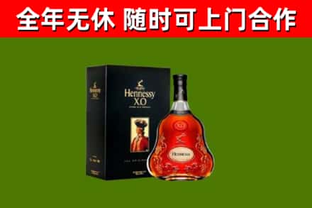 广东省烟酒回收轩尼诗XO.jpg