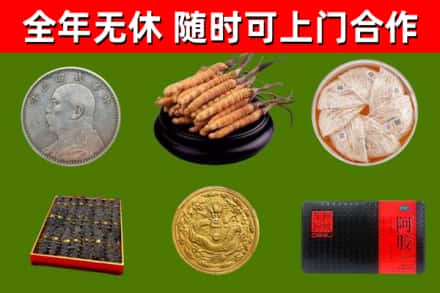 广东省烟酒回收名贵礼品.jpg