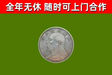 广东省烟酒回收袁大头.jpg